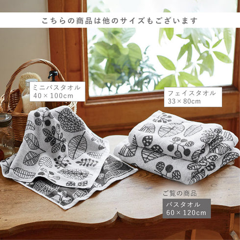 今治タオルブランドバスタオル モノトーンリーフ.|s7